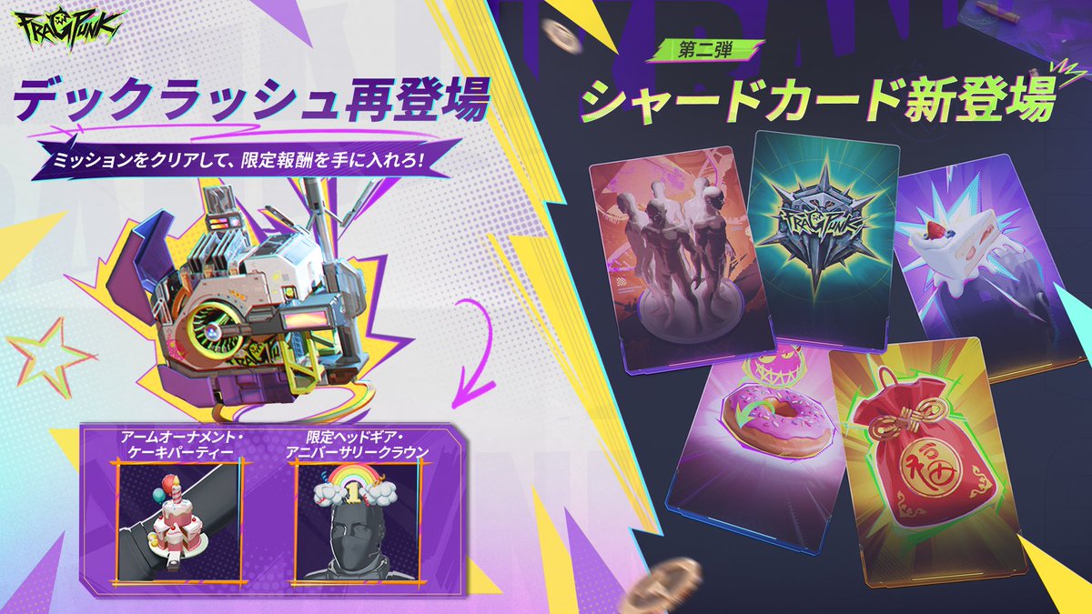 【公式】FragPunk Japan tweet media