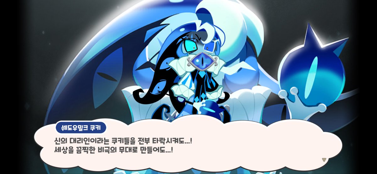 뭐야 얘가 일부러 다른애들 타락시킨게 맞었다고???? 진짜????