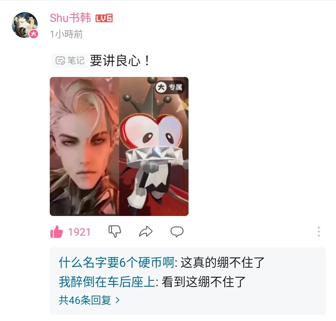 看到這個真繃不住...
這條評論現在都破好幾萬了，笑死了
做事要講良心😃我婉兒的皮膚能不能做好一點，水元素沒關係，那大招邊緣貼如圖😭有病吧，做好點我就買了 https://t.co/CLHxkHWQdX