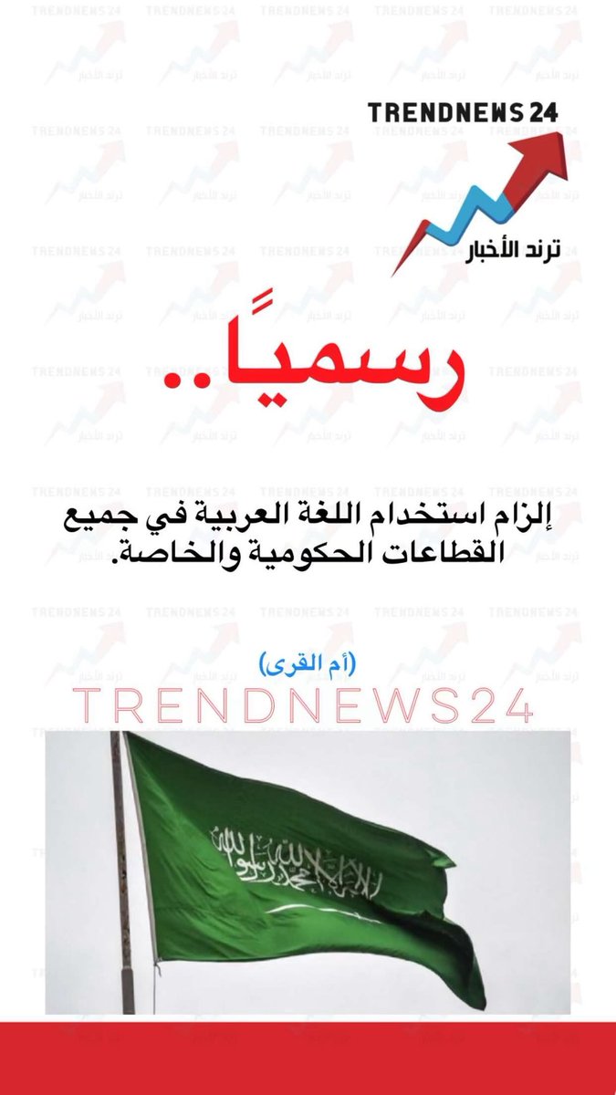 Trendnews24 | ترند الأخبار tweet media