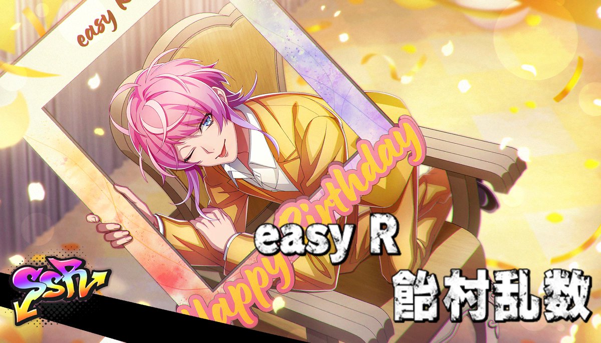 めでたい愛でたい