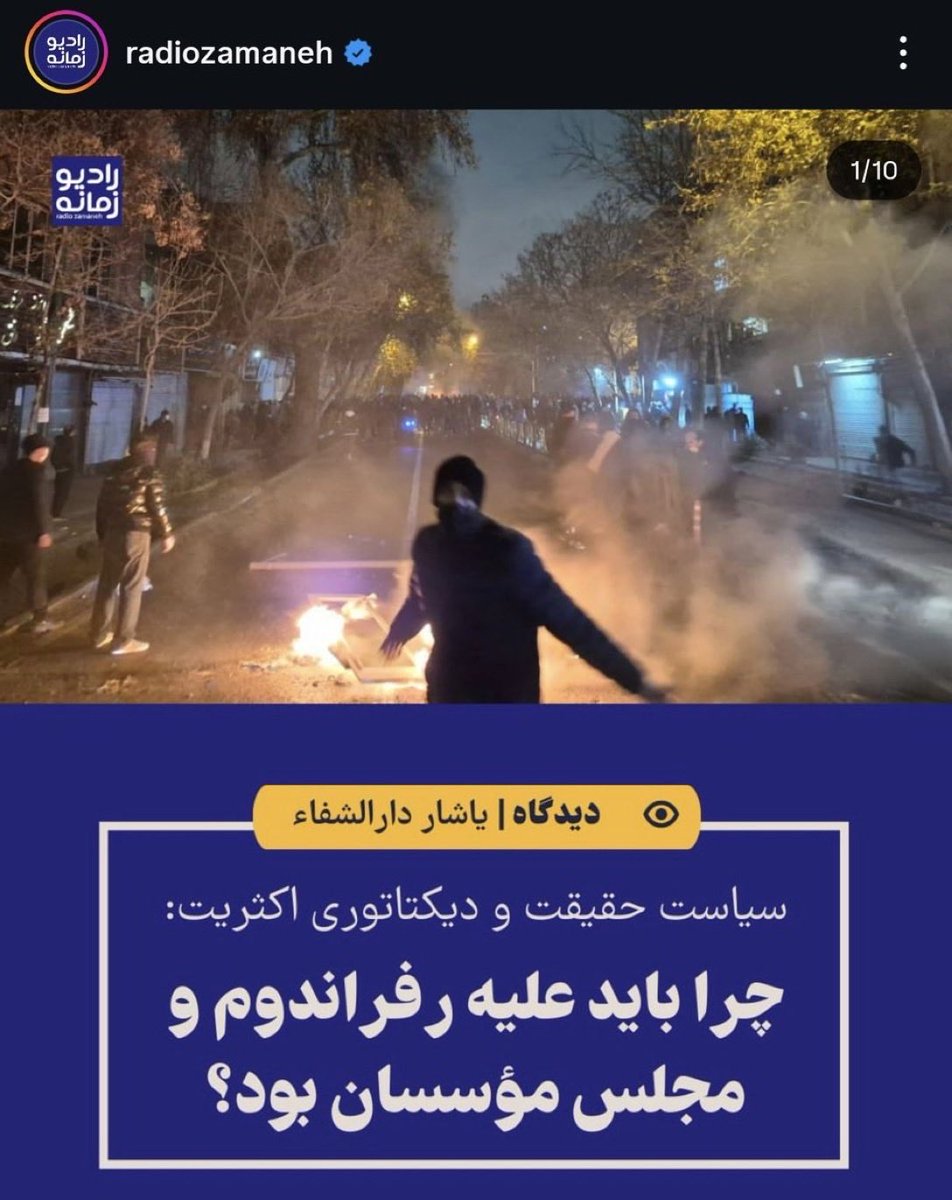 از دموکراسی بخوام‌ براتون بگم اخرین اپدیتشون علیه رفراندوم شدن 😂😂😂😂😂😂😂😂