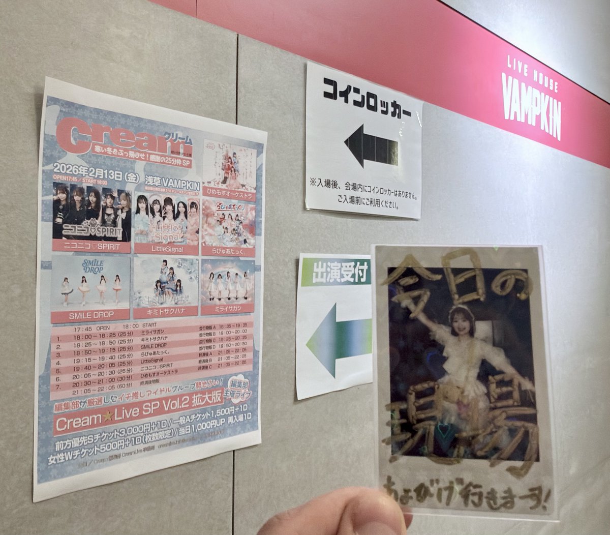 _chobi3's tweet photo. 寒い冬をぶっ飛ばせ!感謝の25分枠SP企画
「 Cream☆Live SP Vol.2 拡大版 」
2/13 浅草VAMPKIN
今日は久しぶりのCreamさん主催ライブに参加❗️
しっかり新人と仲良く研修させて頂きました🥺✨笑
楽しかったー🙌✨
#雑誌クリーム #CreamLive
#リトルシグナル
#LittleSignal
#リトシグ https://t.co/T8tPsFusfn