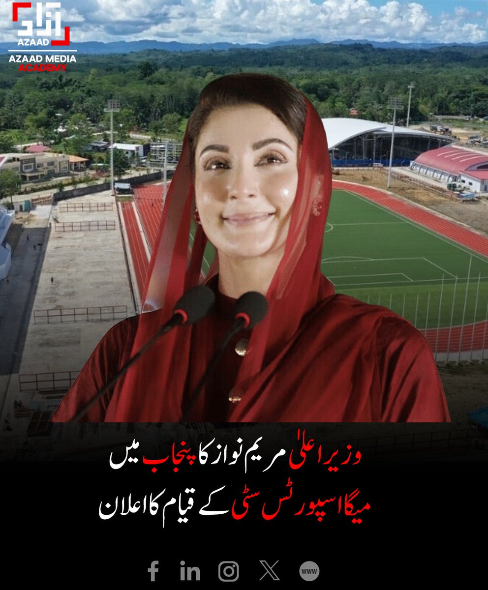 AzaadAcademy's tweet image. پنجاب میں ڈیجیٹل قدم 🚦 وزیراعلیٰ مریم نواز نے ٹریفک ای چالان کے لیے ون ایپ متعارف کرادی، اب قوانین کی پاسداری مزید آسان اور تیز۔
#MaryamNawaz #CMPunjab #OneApp #EChallan #DigitalPunjab #TrafficReforms #SmartGovernance #PakistanNews #PunjabPolice #EGovernance