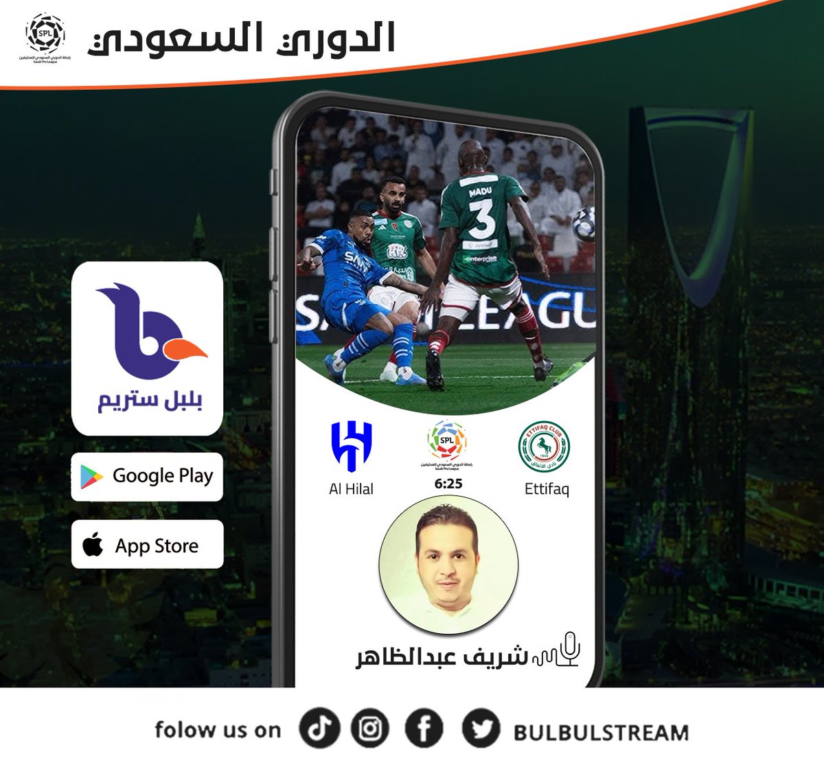 BulbulStream's tweet image. موعدنا الليلة مع مباراة الهلال و الإتفاق بالدوري السعودي مع المعلق شريف عبدالظاهر في بث مباشر متزامن مع قناة ثمانية .. كونوا في الموعد ❤️