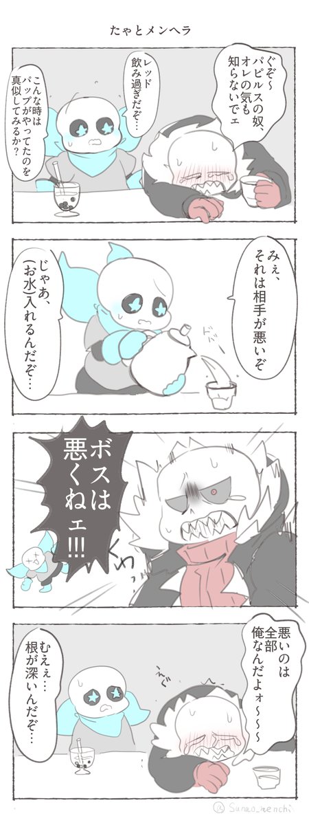 Sunao_menchi's tweet photo. 泣いちゃったぞ… https://t.co/LeNYpkWpOj