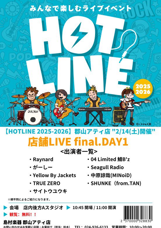 TotalAcidNumber's tweet image. 今週のスタジオ練

いつも練習中の写真を撮り忘れるのを何とかしたい...

明日から2日間、
島村楽器郡山アティ店にて
HOTLINE出演します！

14日はShunke弾き語り
15日はバンドにて！

観覧無料ですので、お気軽に遊びに来てください！🙌✨

 #バンド #ライブ #郡山 #福島