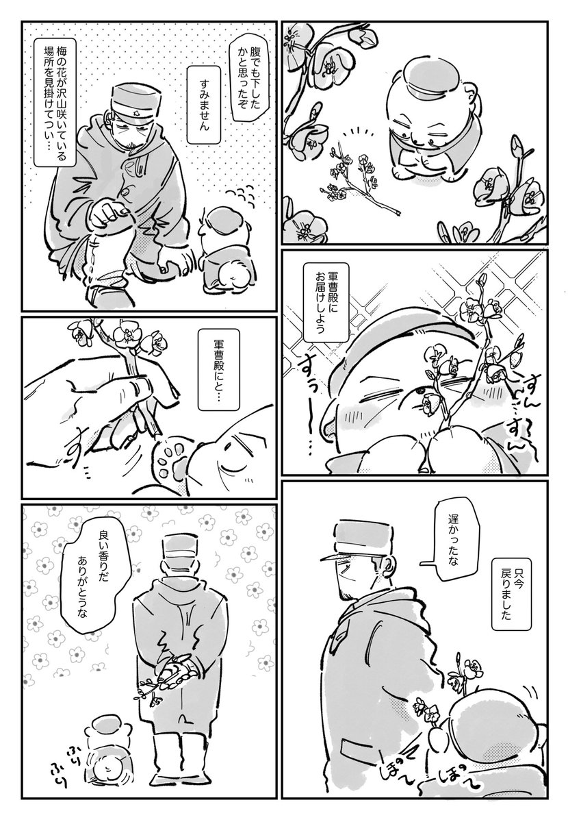 いぬしまさん春の香りをお届け🐶🌸