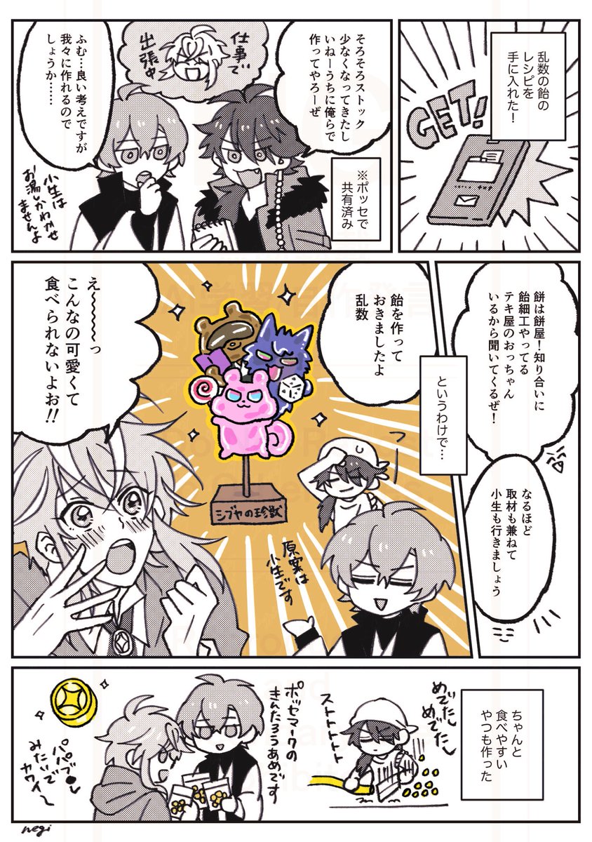 よくわからんポッセのまんが　なにもかも胡乱なまま描いた
らむちおめでとう
三人なら無敵なので全部笑い話にできるぜ