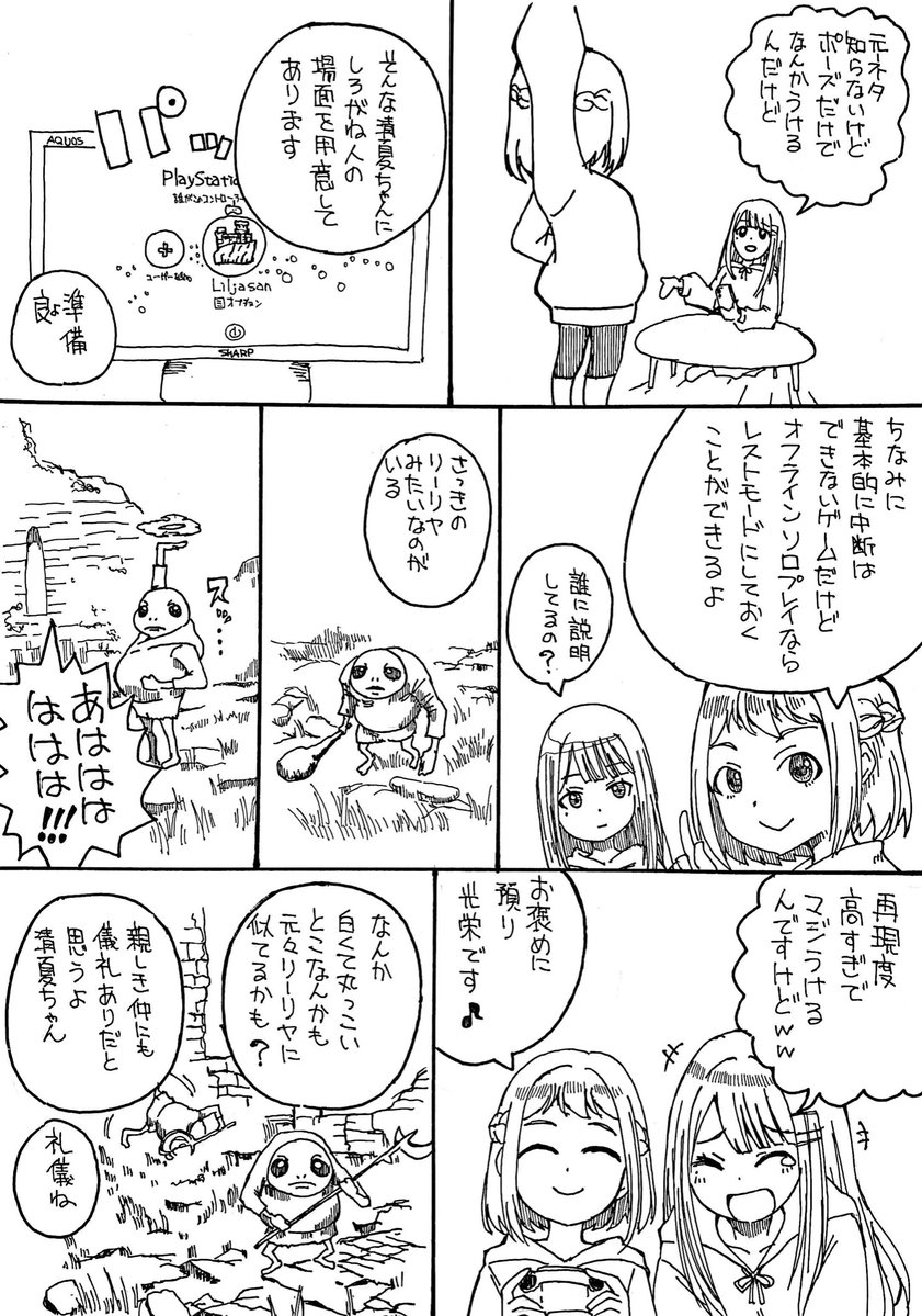 細かすぎて伝わらないモノマネを紫雲清夏に披露する葛城リーリヤ