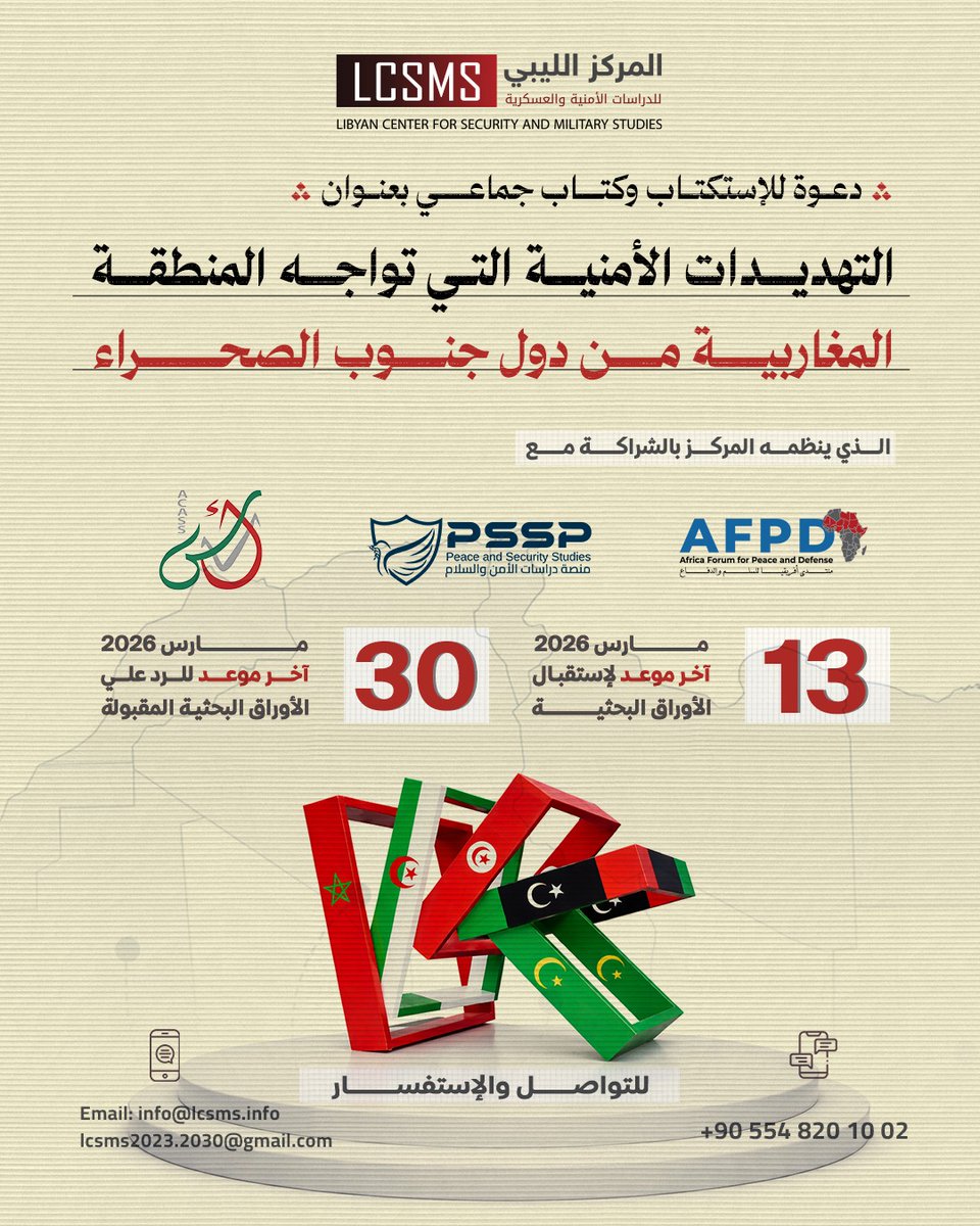 المركز الليبي للدراسات الأمنية والعسكرية tweet media