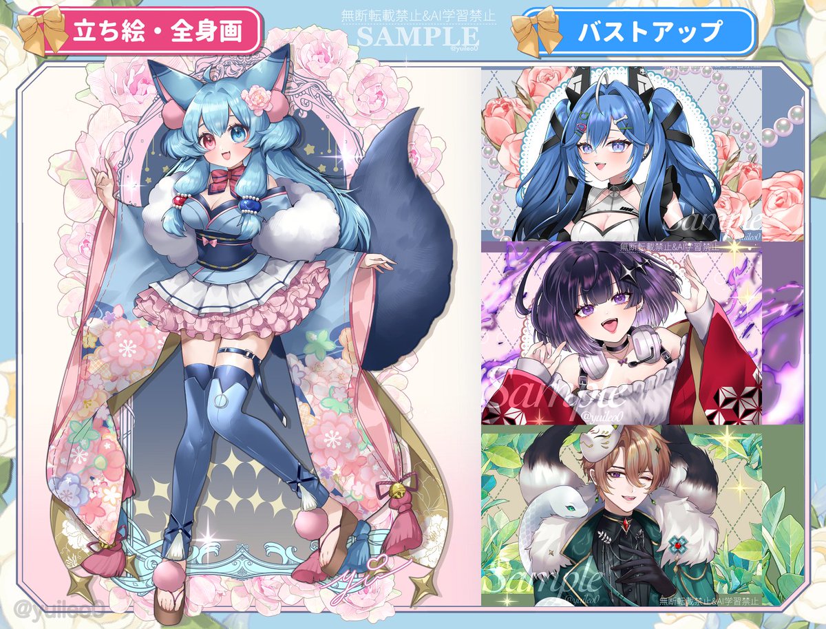 提携イラストレーターご紹介】 ふわふわやうるキラなど様々な雰囲気の