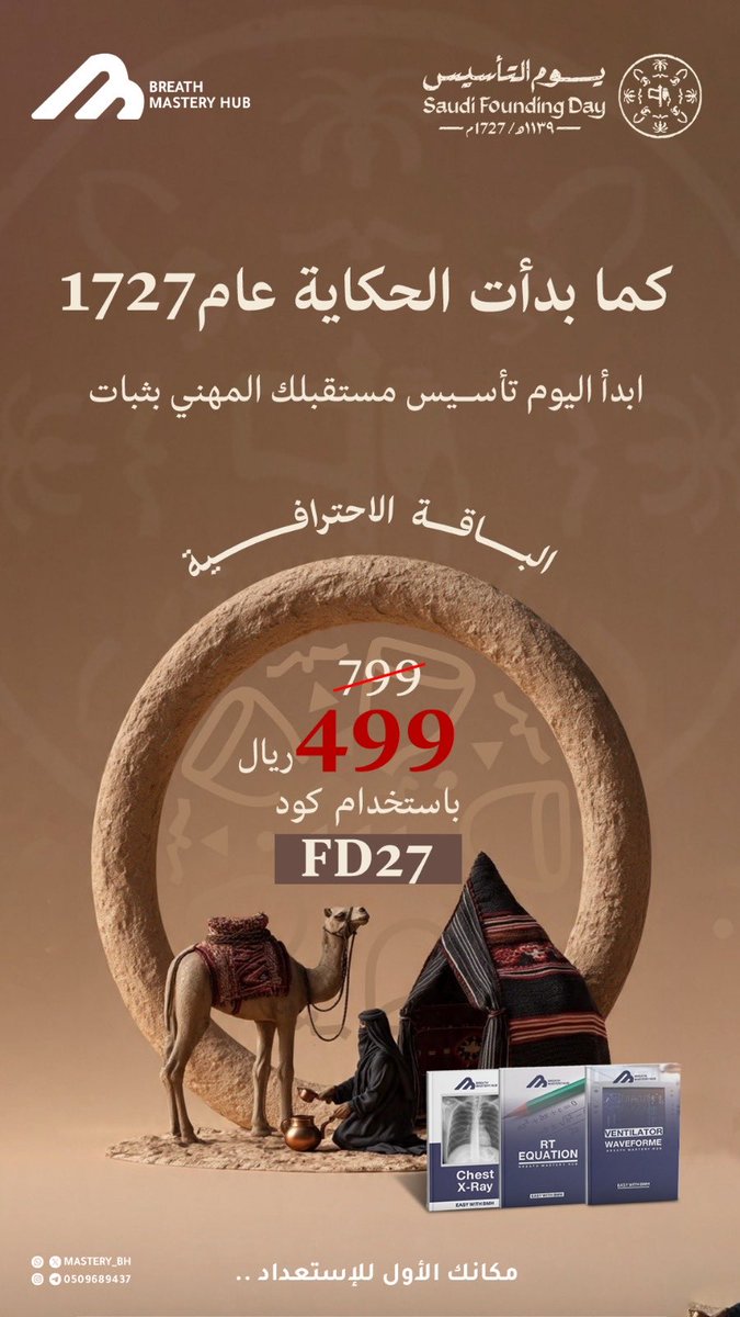 منصة بريث ماستري tweet media