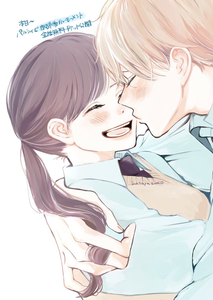 本日から1ヶ月限定でパルシィで #放課後ブルーモーメント 全話無料チケットになってます🌻完結後に無料で読める機会まれにしかないと思うのでご興味あればよろしくお願いします🌻