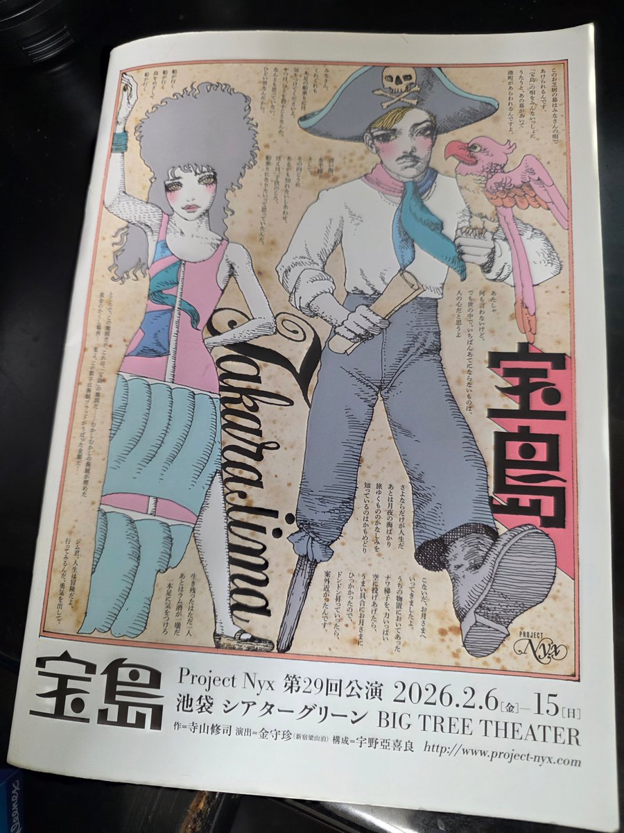 たけちゃん (@takechan91) / Posts / X