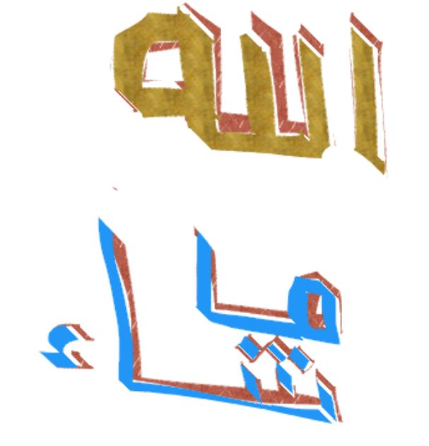 احمد محب للخط العربي والثقافة.... (@ahmd2597) on Twitter photo 