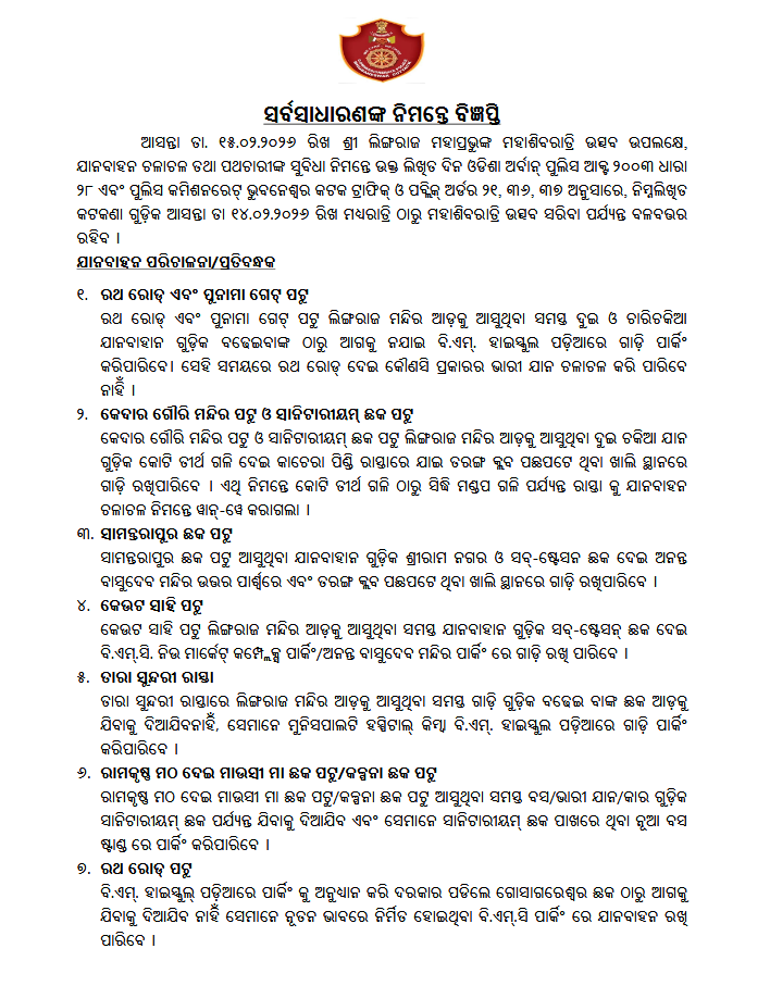 DCP TRAFFIC, BHUBANESWAR-CUTTACK tweet media