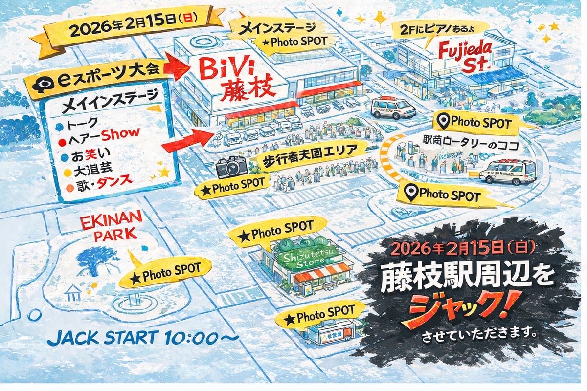 藤枝駅周辺をジャックさせていただきます。byコスプレイヤー tweet media