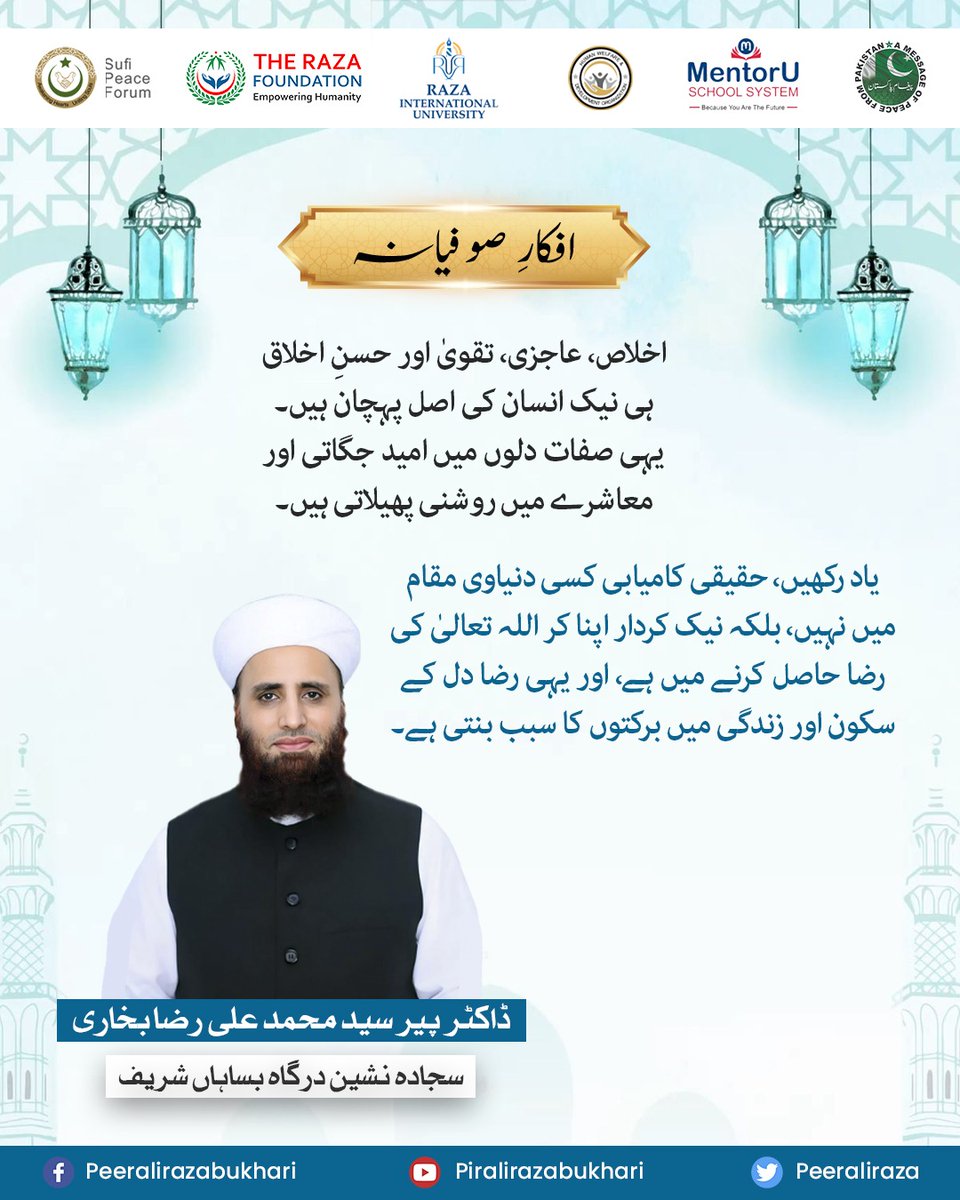 peeraliraza's tweet image. یاد رکھیں، حقیقی کامیابی کسی دنیاوی مقام میں نہیں، بلکہ نیک کردار اپنا کر اللہ تعالیٰ کی رضا حاصل کرنے میں ہے، اور یہی رضا دل کے سکون اور زندگی میں برکتوں کا سبب بنتی ہے۔

#Humility #HumilityOverPride #Character #PeaceOfMind #SufiPeaceForum #PeerAliRaza