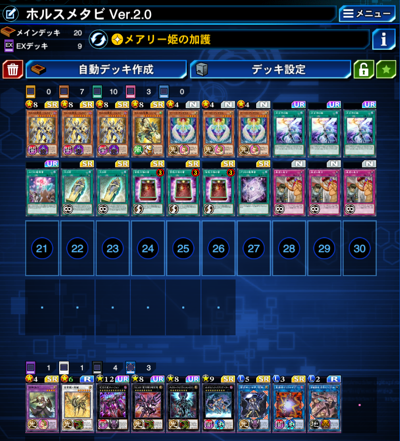 あまりにも廃課金構築過ぎて、組める人めっちゃ少ないから普通にデッキ