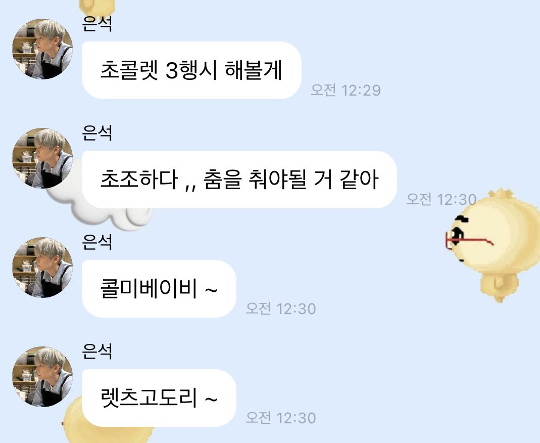 은석이초콜렛으로3행시 쌰갈미쳣나