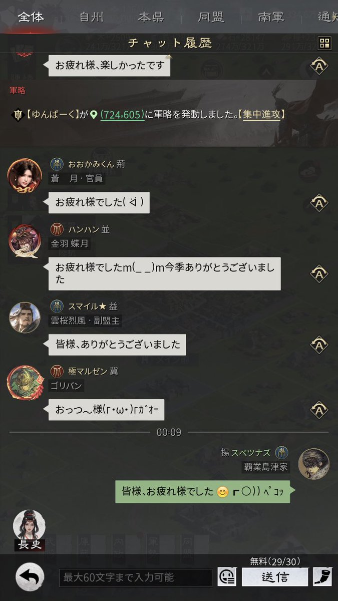 Spetsnaz1981's tweet photo. #率土之濱 #X1166 #決勝中原 決算
同鯖の皆様、お疲れ様でした😊┏○)) ﾍﾟｺｯ
…空気が冷たくて手が痛い😭☕️🚬 https://t.co/fThMoONqpo