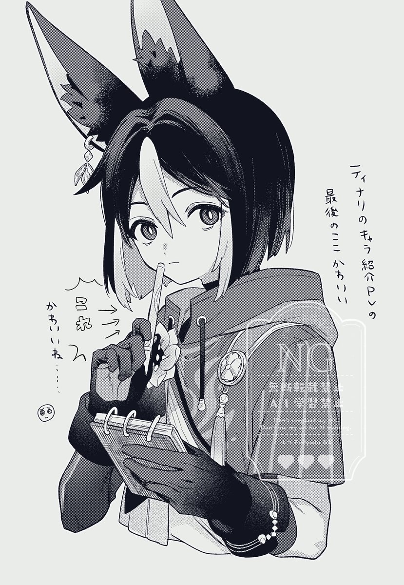 ティナリ 