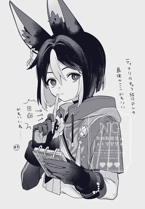 ティナリ 