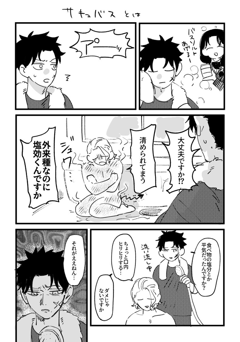 バス... 