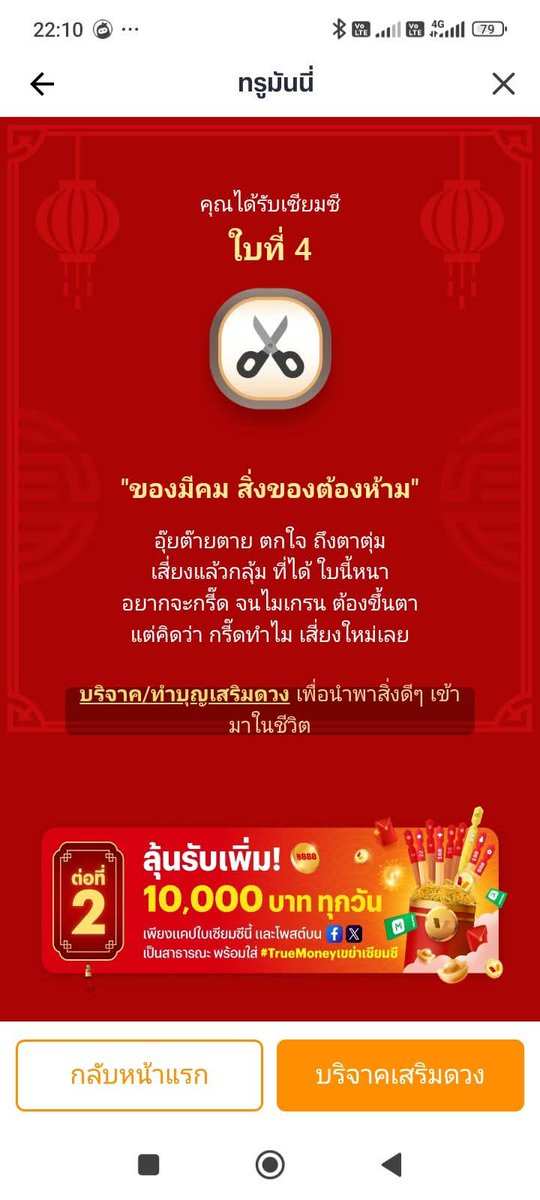 beer2397's tweet photo. #truemoneyเขย่าเซียมซี https://t.co/ExzFBDAL95