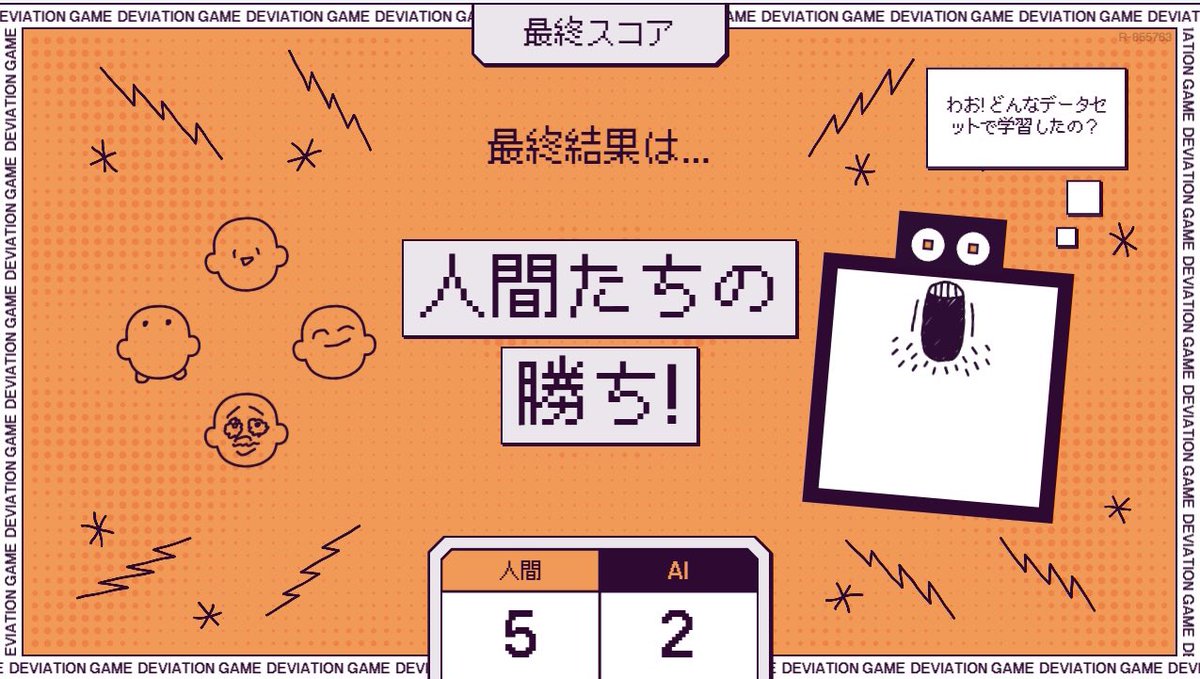 IKMK_115cm's tweet photo. #我コソ愛ノ断罪狩人
愛ノ断罪でAIにバレないようにするお絵描きゲームしました！५✍️
みんなの発想力試されて面白い！
(ずんださんはお休み) https://t.co/ERvxQml1MZ