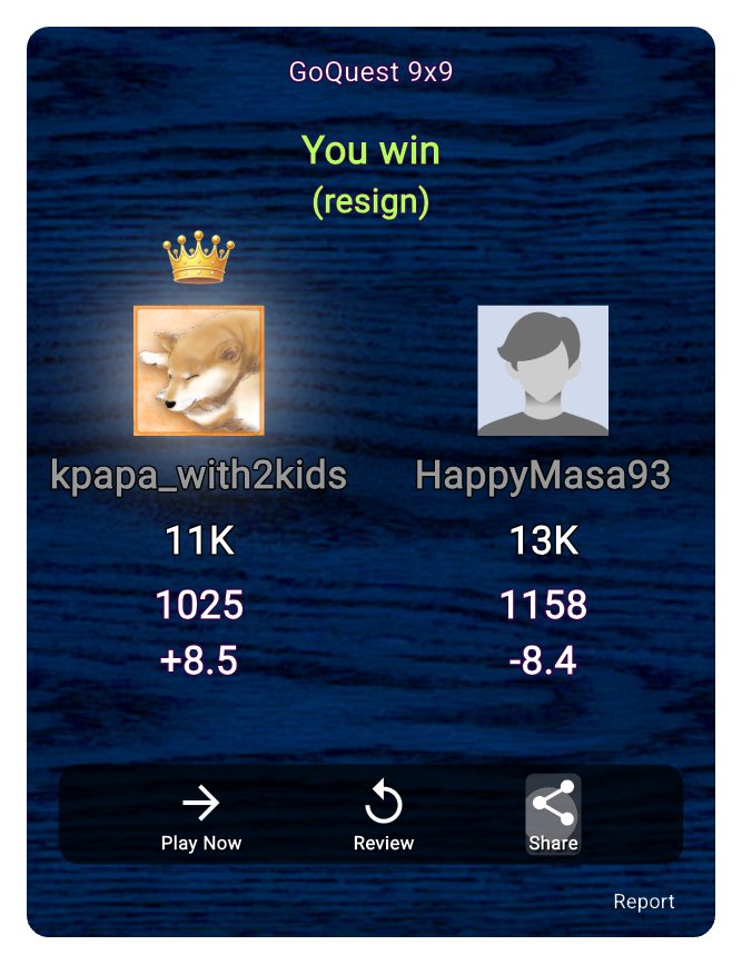 kpapa_with2kids's tweet photo. 気分転換に。

お相手の方の隙を突いてミスを待つしか勝ち目がなかったので、突撃しました。
最善策は分かってませんでしたが、勝ててよかったです。

GoQuest 【9x9】Game kpapa_with2kids[1025] 対 HappyMasa93[1158] https://t.co/mo0W3MbxFh #GoQuest #囲碁クエスト #baduk https://t.co/XtD8fsGoHo