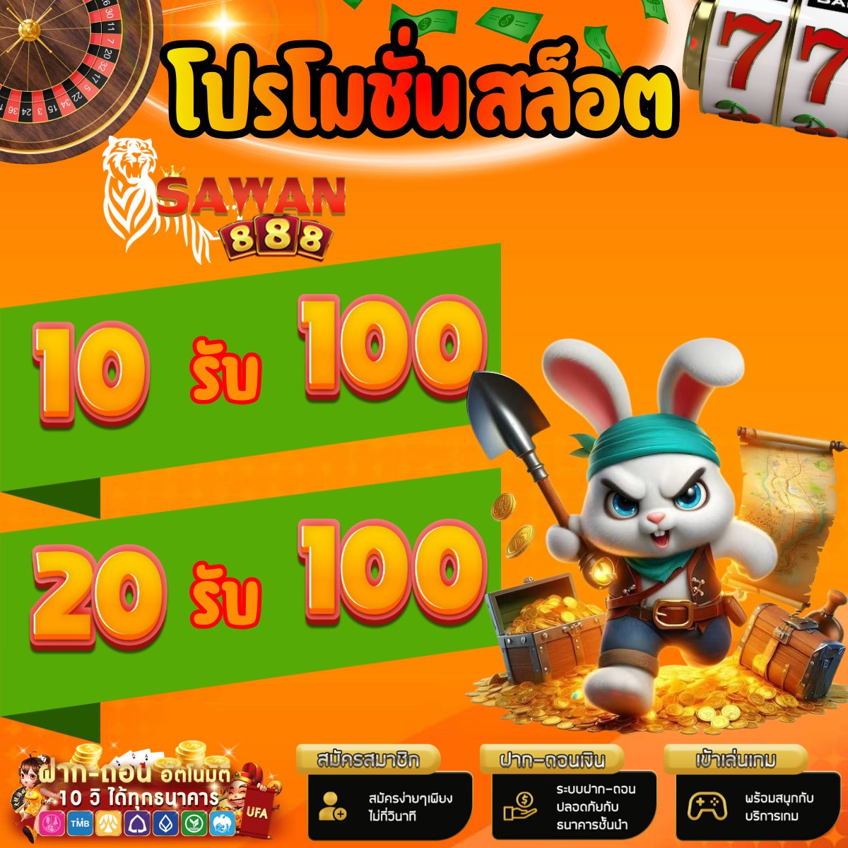 แจกฟรี ทุนฟรี มีให้ทุกวัน ห้ามพลาด 10 รับ 100 tweet media