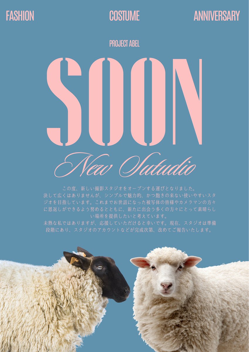 二匹の羊 tweet media