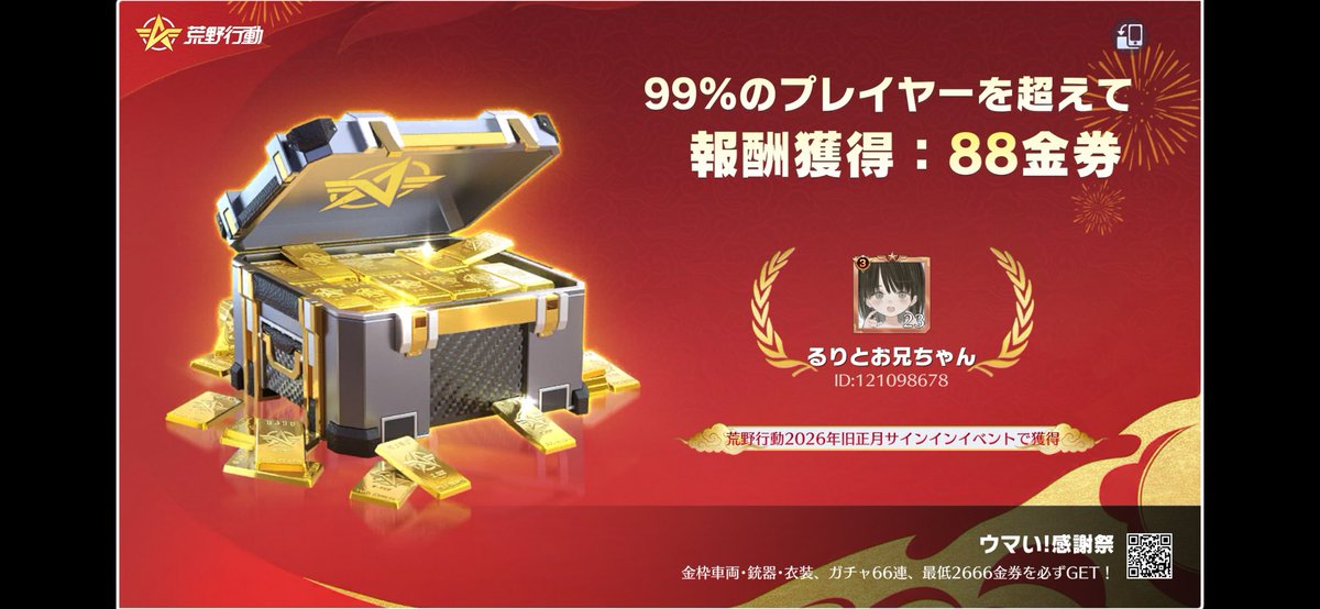 __12__1O__'s tweet photo. #荒野行動 https://t.co/PCOtO6BkmG