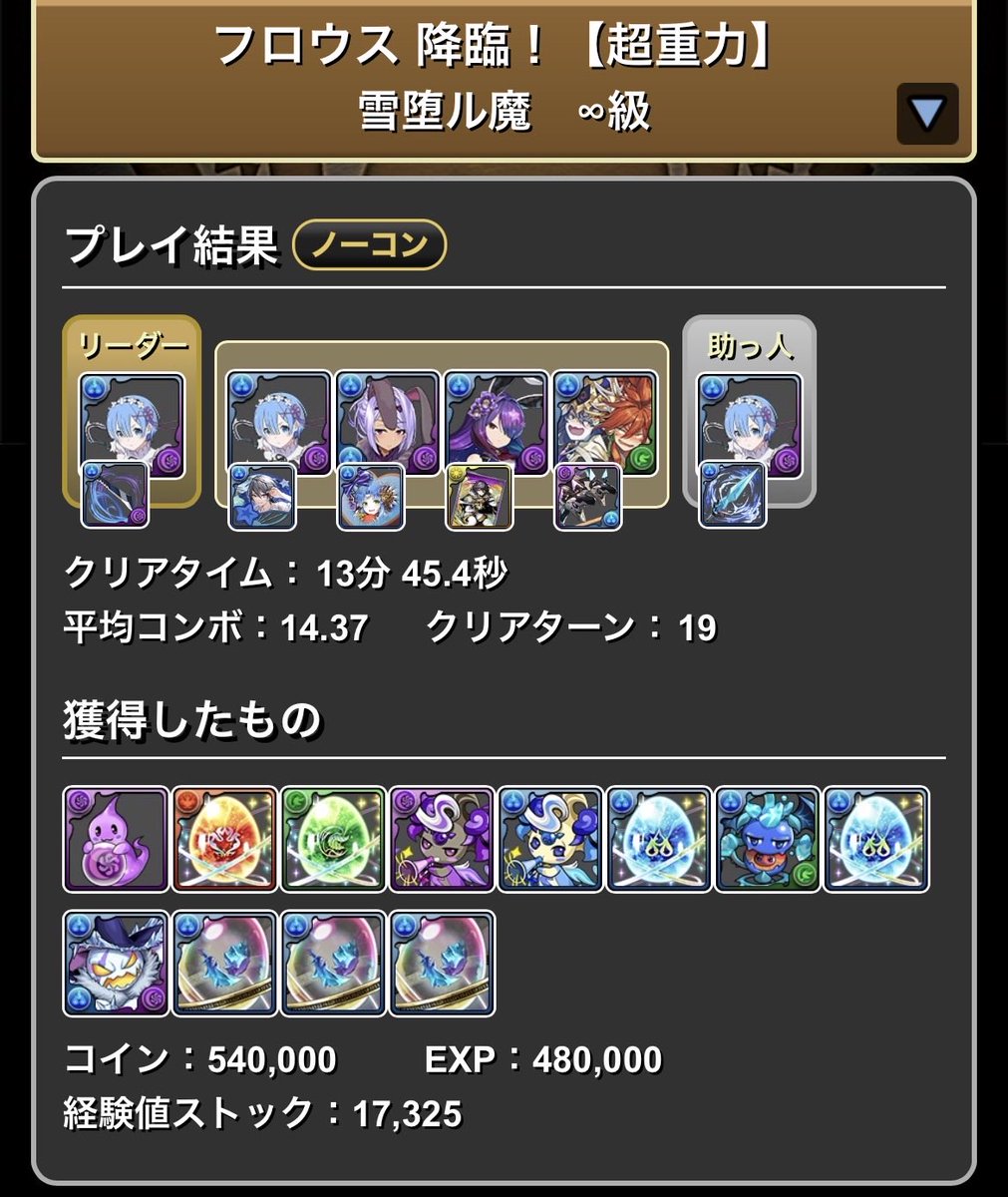 role____butter's tweet photo. フロウス降臨
レムは何もしなくても部位破壊積めて良い
サクサクではないが危なげなく周回できる
パズルを最低限にすればタイムもマシやろか https://t.co/RO8H2xKO0z