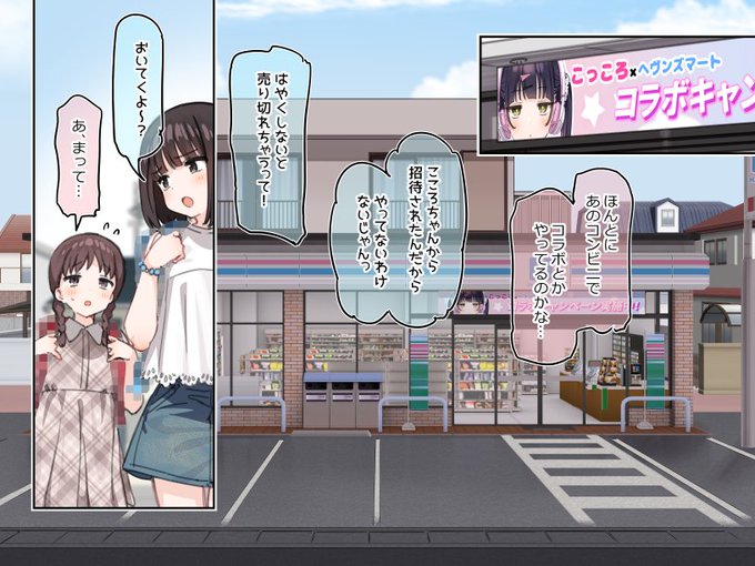 催〇コンビニ🏪シリーズ更新!

アンバサダープログラム第11回
『人気配信者「こころちゃん」と「ハラミマート」のコラボキャンペーンが開催決定! 』

🔽続きはこちらから
【FANBOX】https://t.co/uaLh1oQSoQ
【Ci-en】https://t.co/xIsbQY6Vis
【fantia】https://t.co/v8ZO5RMYA7 