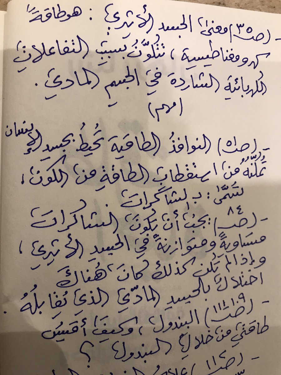 مفهوم الطاقة الكونية :قوة خفية غير حسية لها ذبذبات أثيرية معينة اتخذت شكلا معينا وتجسدت به المادة ، وعند رحيل الطاقة تفنى المادة
فكل مافي هذا الكون طاقة ،بها يحصل التشافي من العين والسحر، والحسد ،وتحسين الحياة النفسية والروحية ، وجميع الطاقات في الكون تمتلك وعيا، ومن أسرار الطاقة