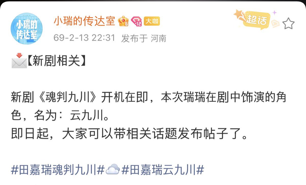 กรี๊ดในที่สุดก็ประกาศซีรีส์ 魂判九川 
รอคอยจะได้เจอกัน
รับบทชื่ออวิ๋นจิ่วฉวน