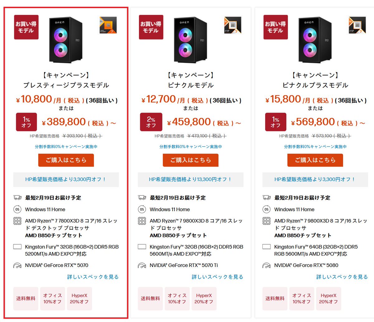 お気に入りHPパソコン編集局 (@okiniiripasokon) / Posts / X