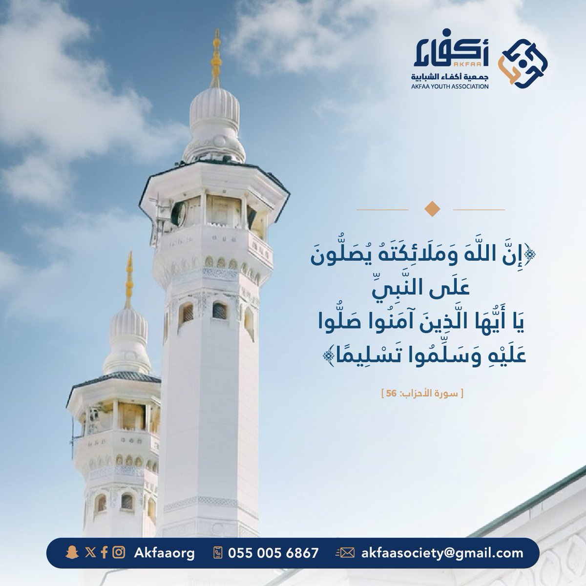 جمعية أكفاء الشبابية tweet media