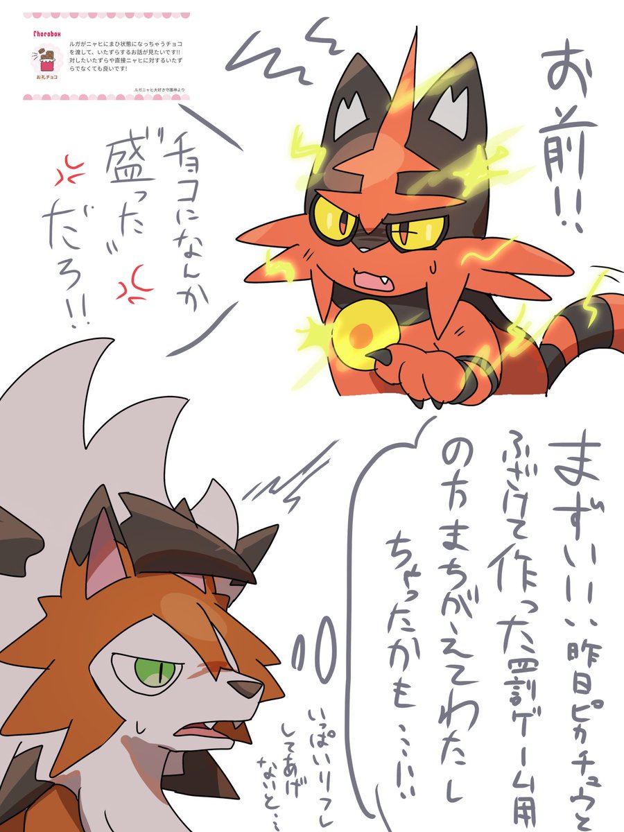 チョコありがとうございます🍫のルガニャヒ③
chocobox.me/c/MjIyMzUzNQ==