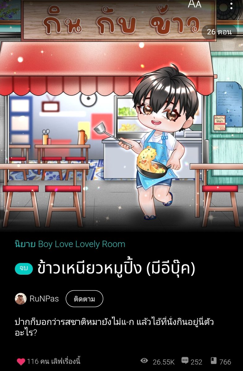 เ ล ดี้ ว า ย💫แม่น้องทิมคลดี๊ tweet media