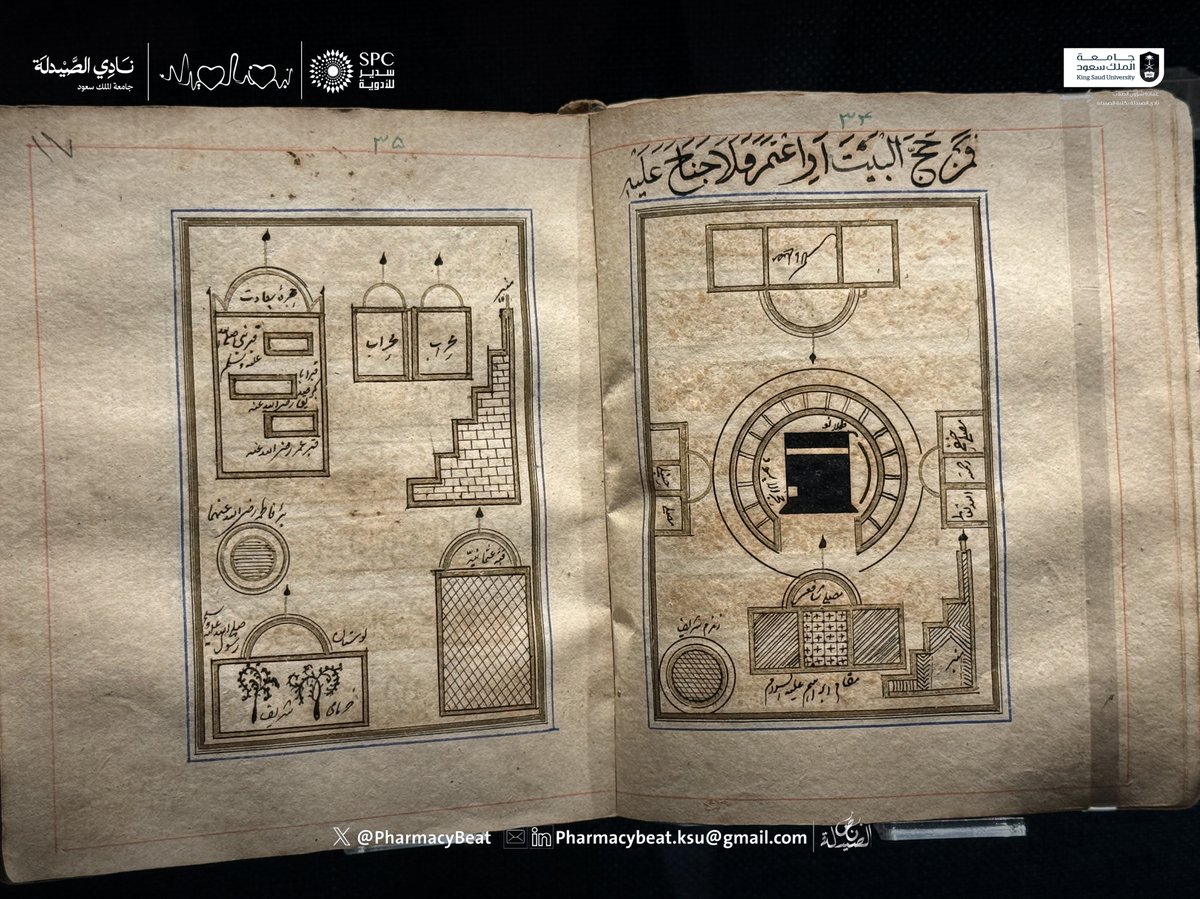 مجلة نبض الصيدلة ¹³ tweet media