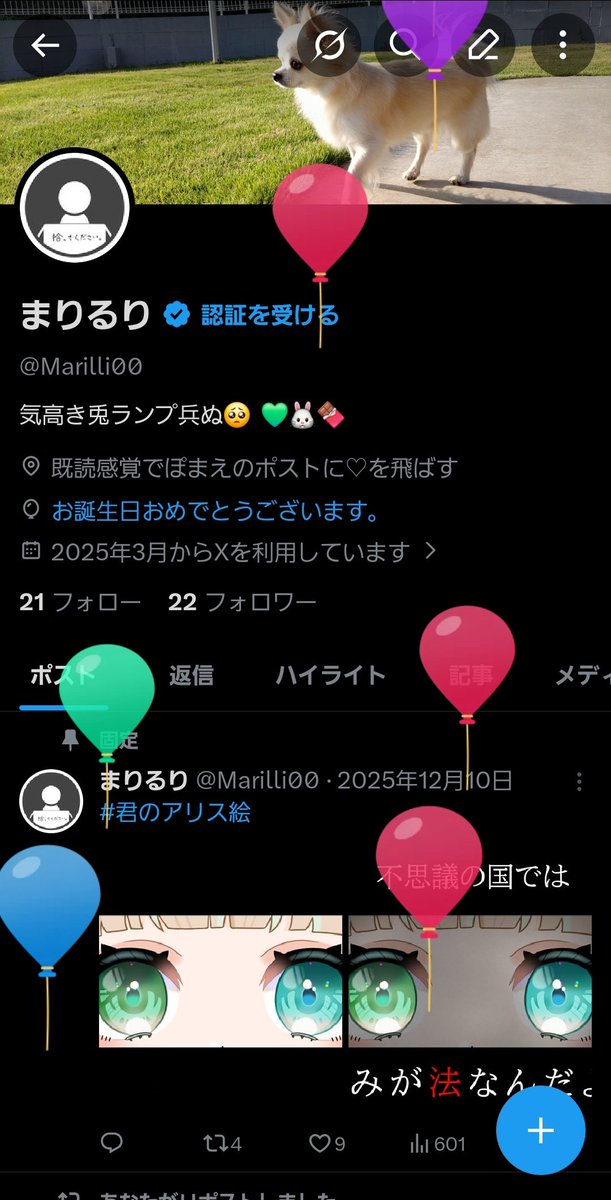 Marilli00's tweet photo. 風船飛びました〜！！

ただの1純リスでしかない私のために、みみちゃんのとこで寄せ書きの協力してくれた皆様、本当にありがとうございます！！大変感動して涙ぽろぽろでございました🥲🥲🥲 今後も程よく暴走列車極めて参りますので皆様よろしくお願いいたします(՞ . .՞)✨ https://t.co/T7BdSTH8LP