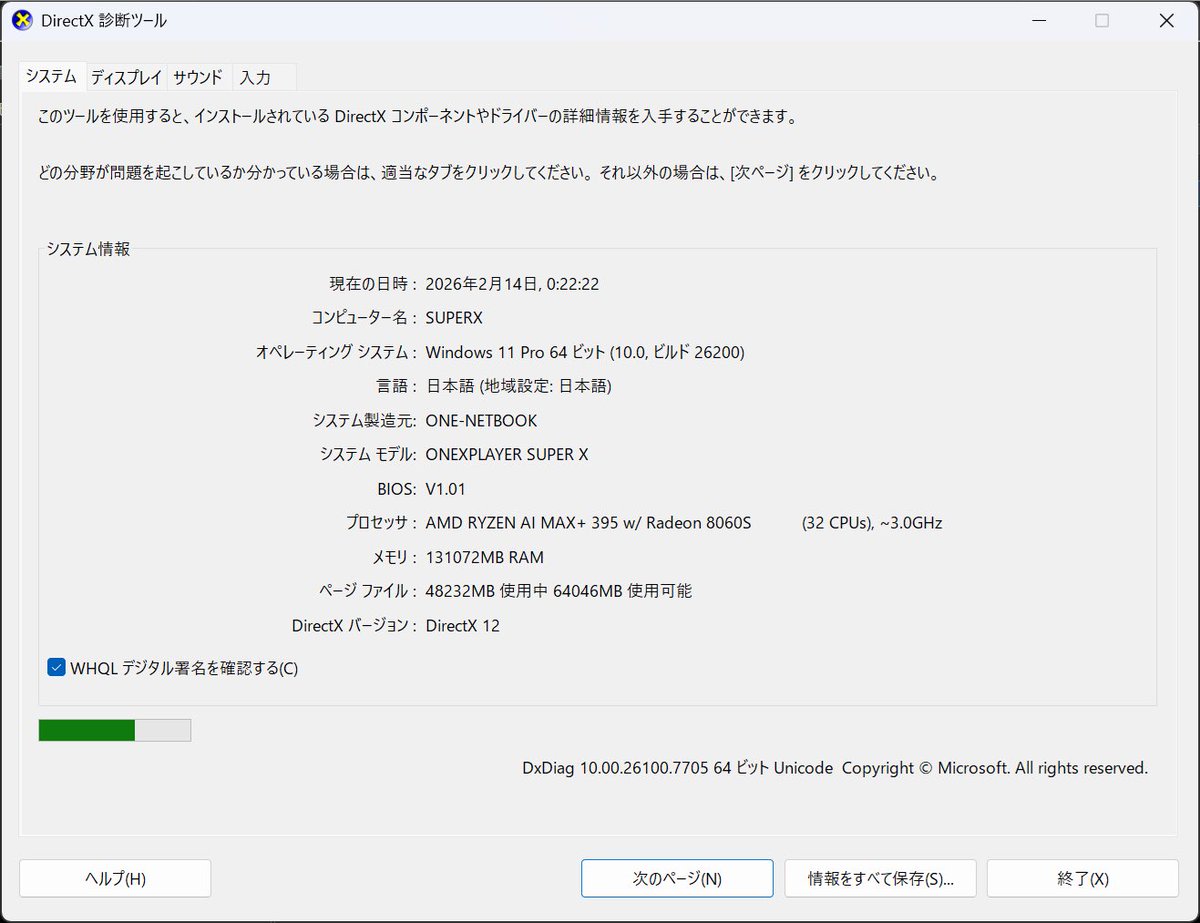 そしてパソコンを4年ぶりの新調💻 結局ROG Flow Z13ではなくて
