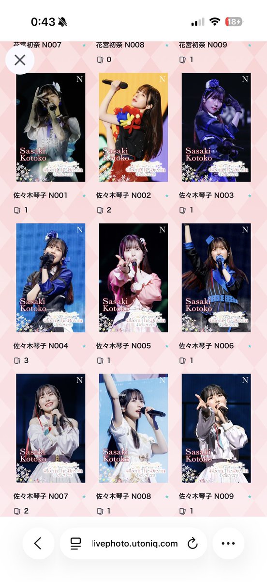 やったぜ。 みなさん交換ありがとうございました。