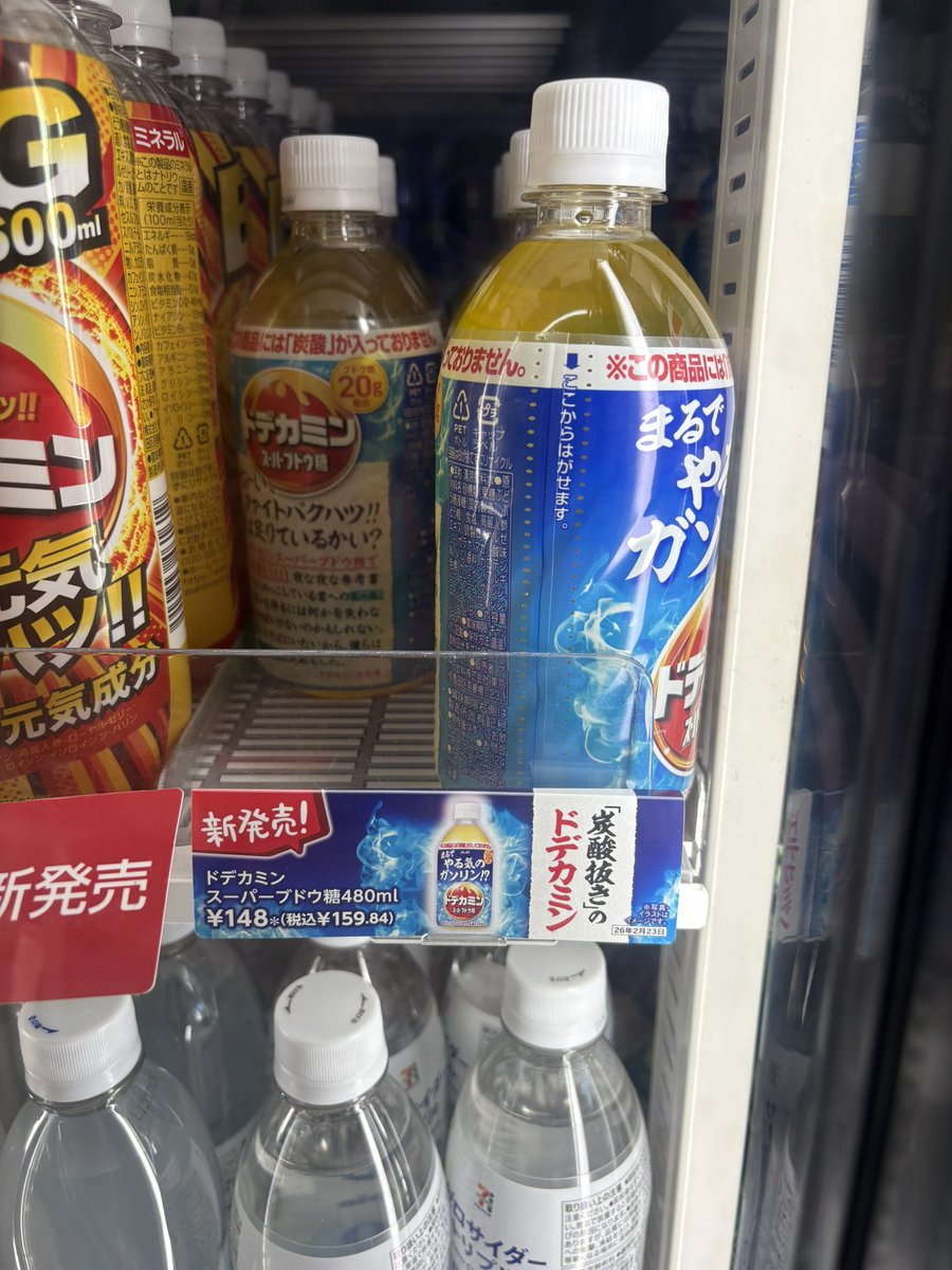 セブン行ったら炭酸抜きのドデカミン売ってた