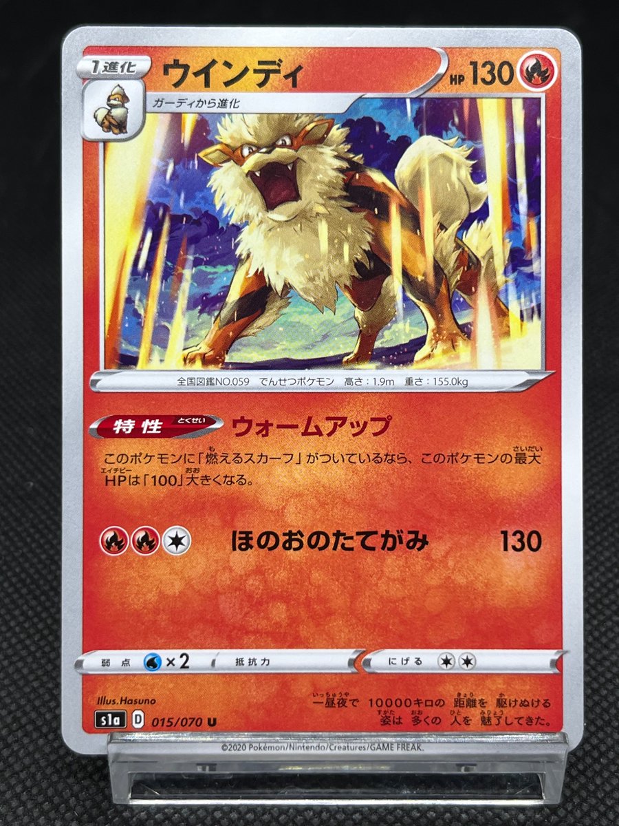 oretata1's tweet photo. カード紹介734枚目
ポケモンカードゲーム
ウインディ S1a 015/070 U
収録:VMAXライジング
イラストレーター:Hasuno様 https://t.co/8OvTuUgpYf