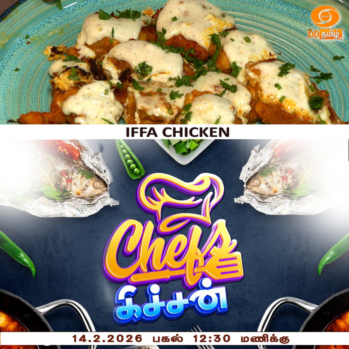 DDTamilOfficial's tweet image. Watch #ChefsKitchen @ 12.30PM Only On @DDTamilOfficial 
Presenter : Nithya Franklyn
Dish : IFFA CHICKEN
youtu.be/X_5Fx5YebOA